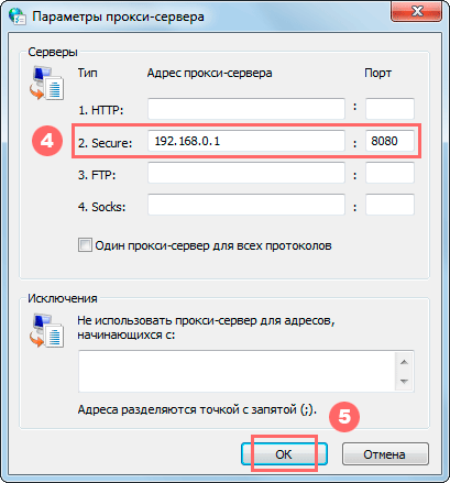 VPN в Google Chrome