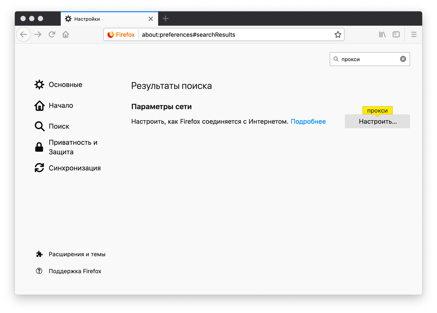 як користуватися VPN у браузері